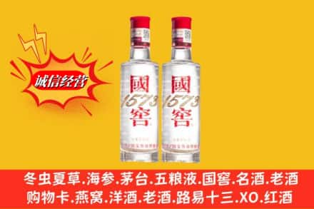 麻山区名酒回收国窖1573.jpg