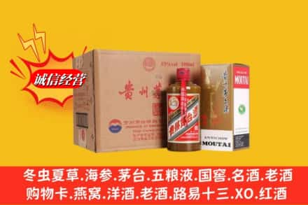 麻山区高价上门回收精品茅台酒